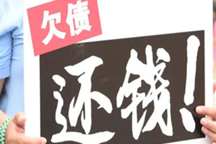 开福收债公司