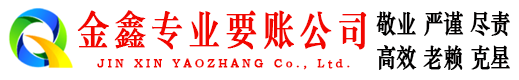 开福收债公司